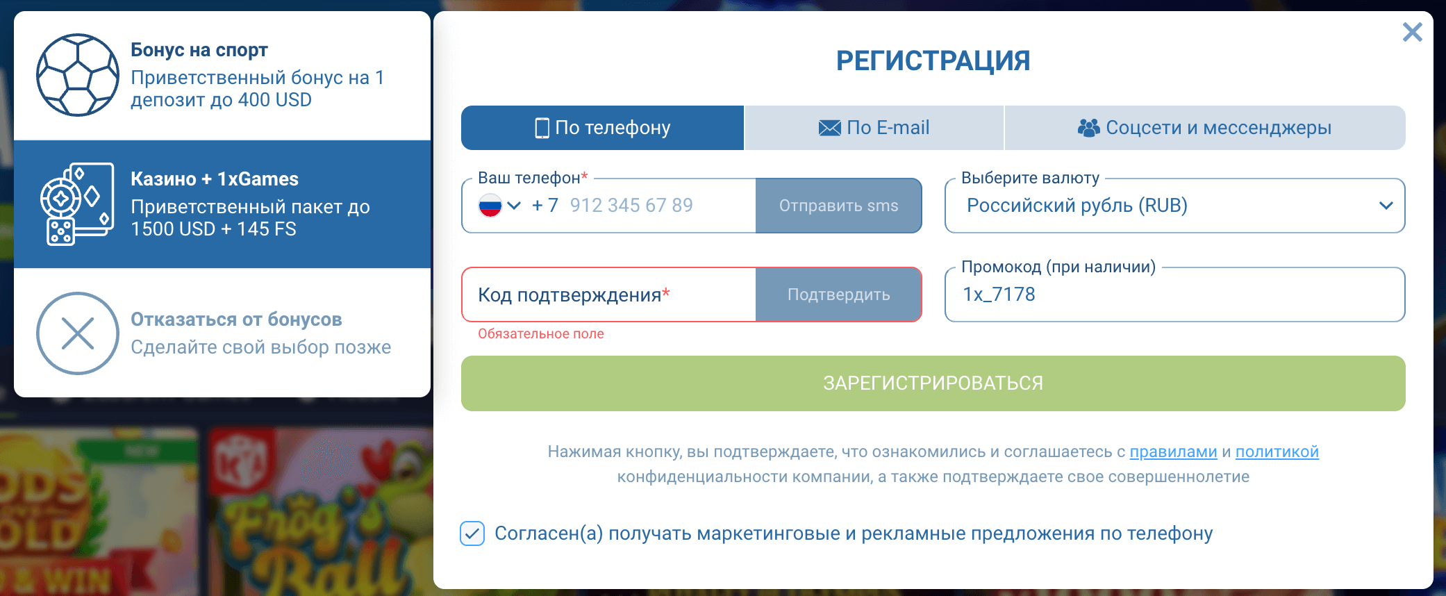 Регистрация в 1xBet автоматы