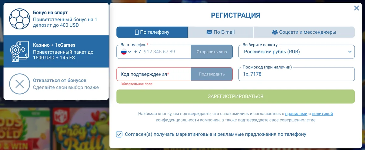 Регистрация в 1xBet автоматы